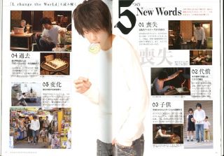 Death Note L Change The World Book Kenichi Matsuyama