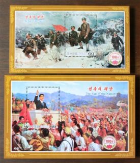 Stamp 2005 60th Anniv of Koreas Liberation Kim IL Sung 4405 07