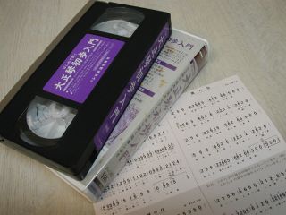 Learn The Japanese Taishogoto Zither Score VHS Video