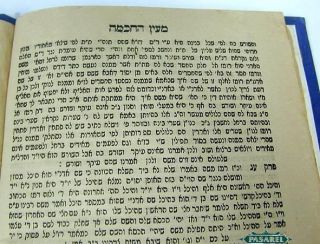 HaARI Maayan HaHochma Kabbalah Book Safed Lvov 1875