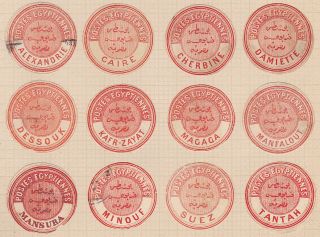 Egypt Interpostal Seal Collection Alexandrie to Tantah Inc Manfalout