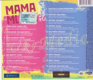 Ukrainian CD DVD All Artists Mama Music NE Angeli