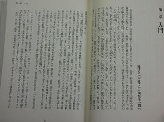 Shokei Matsui Kyokushin kaikan karate book japan Martial Arts mas