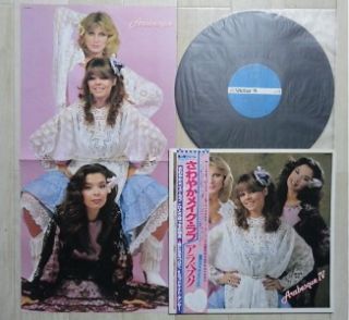 4th Japan LP OBI Poster Wolfgang Mewes Disco Boogie EX
