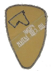 Cavalry Division Vietnamese Made Novelty Patch F CK HO Chi Minh