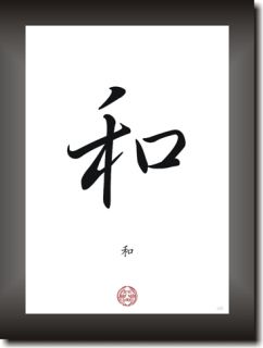 Asiatische Kanji Kalligraphie Schriftzeichen Deko Bilder zur freien