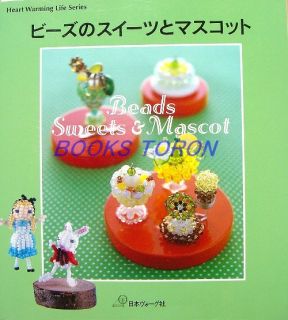 Sweets & Mascot Cake, Parfait../Japanese Beads Craft Pattern Book/193