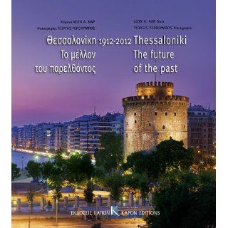 Thessaloniki the Future of the Past 1912 2012 Leon A. Nar