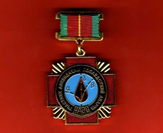 RAR Orden Tschernobyl Atom Feuerwehr Badge Russia UdSSR