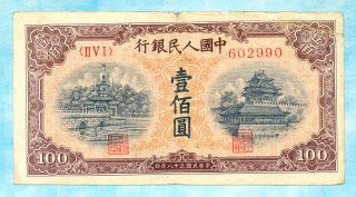 CHINA The Peoples Bank 100 Yuan 1949 P833b F