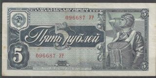 RUSSLAND 5 Rubel 1938