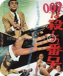 Vintage Movie Ian Flemings James Bond Dr No MOUSE PAD