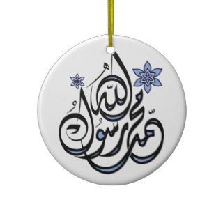 Mohammed Rasul Allah   arabische islamische Kallig Weihnachtsbaum